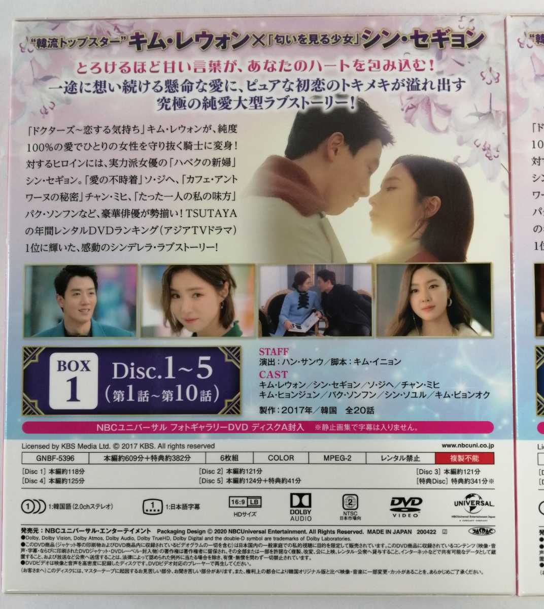 非常に良い」黒騎士～永遠の約束～ BOX1(コンプリート・シンプルDVD