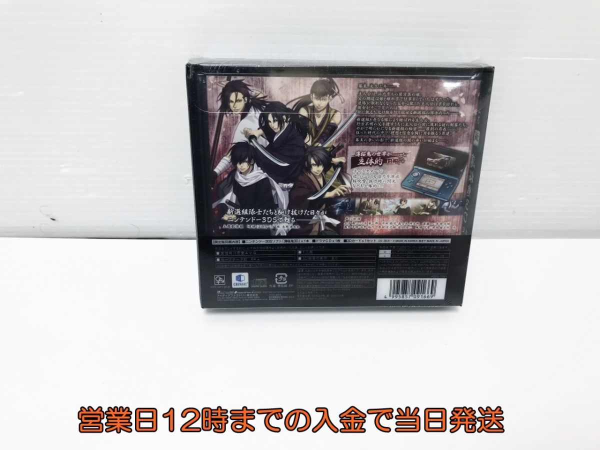 人気限定品 ヤフオク 限定版 ドラマcd 3dカード 全3枚 3ds 薄桜鬼3d 爆買いsale 人気限定品 ヤフオク 限定版 ドラマcd 3dカード 全3枚 3ds 薄桜鬼3d 爆買いsale