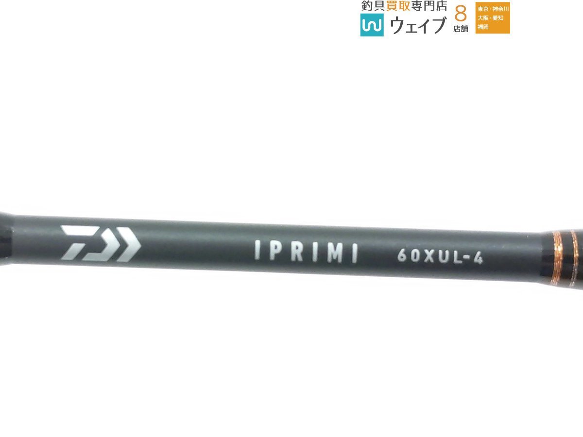 ダイワ イプリミ 60XUL-4 超美品