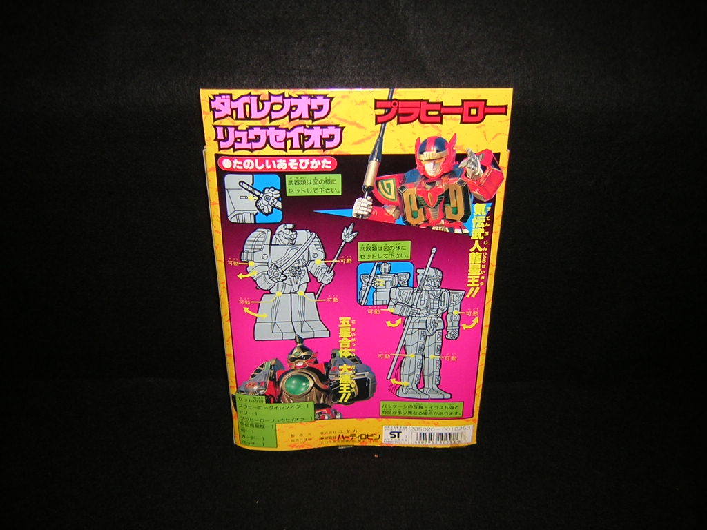 即決！90年代 当時物 五星戦隊 ダイレンジャー ダブルロボセット 未
