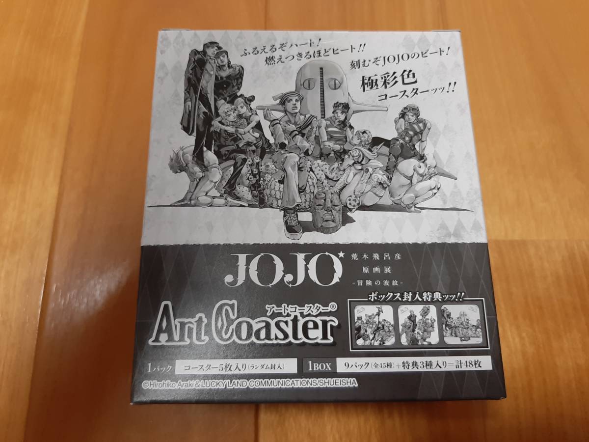 荒木飛呂彦原画展 ジョジョの奇妙な冒険 アートコースター BOX 特典付 全種