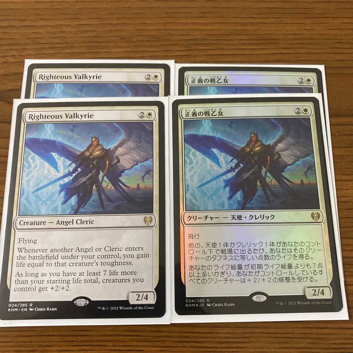 ⁄ MTG EX+](FOIL)正義の戦乙女⁄Righteous Valkyrie《英語》KHM