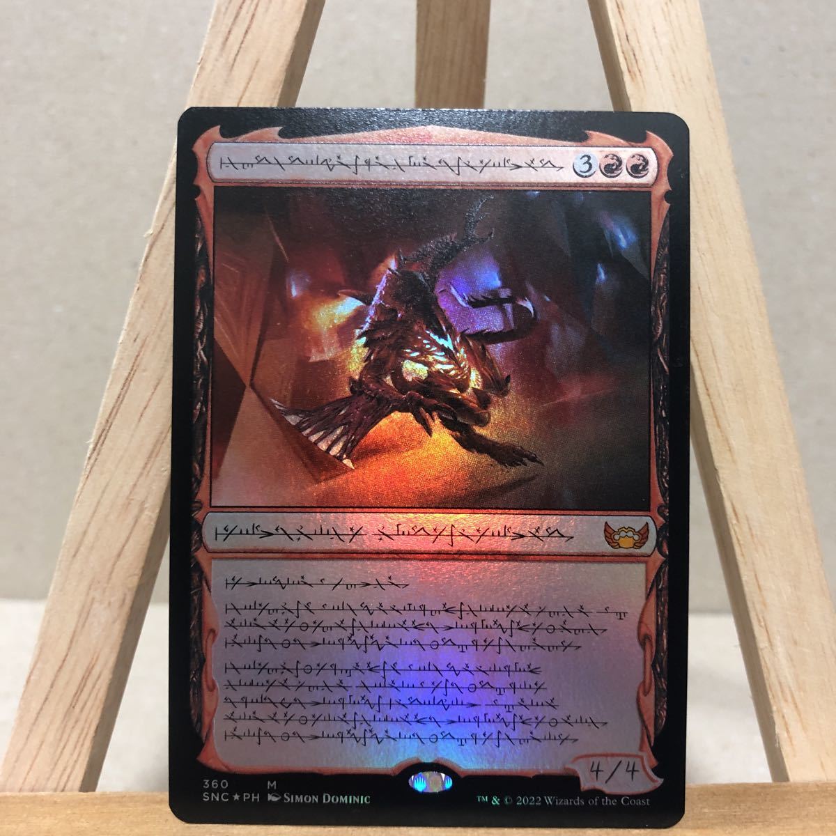 MTG 【Foil】ファイレクシア語《異端の法務官、ウラブラスク/Urabrask
