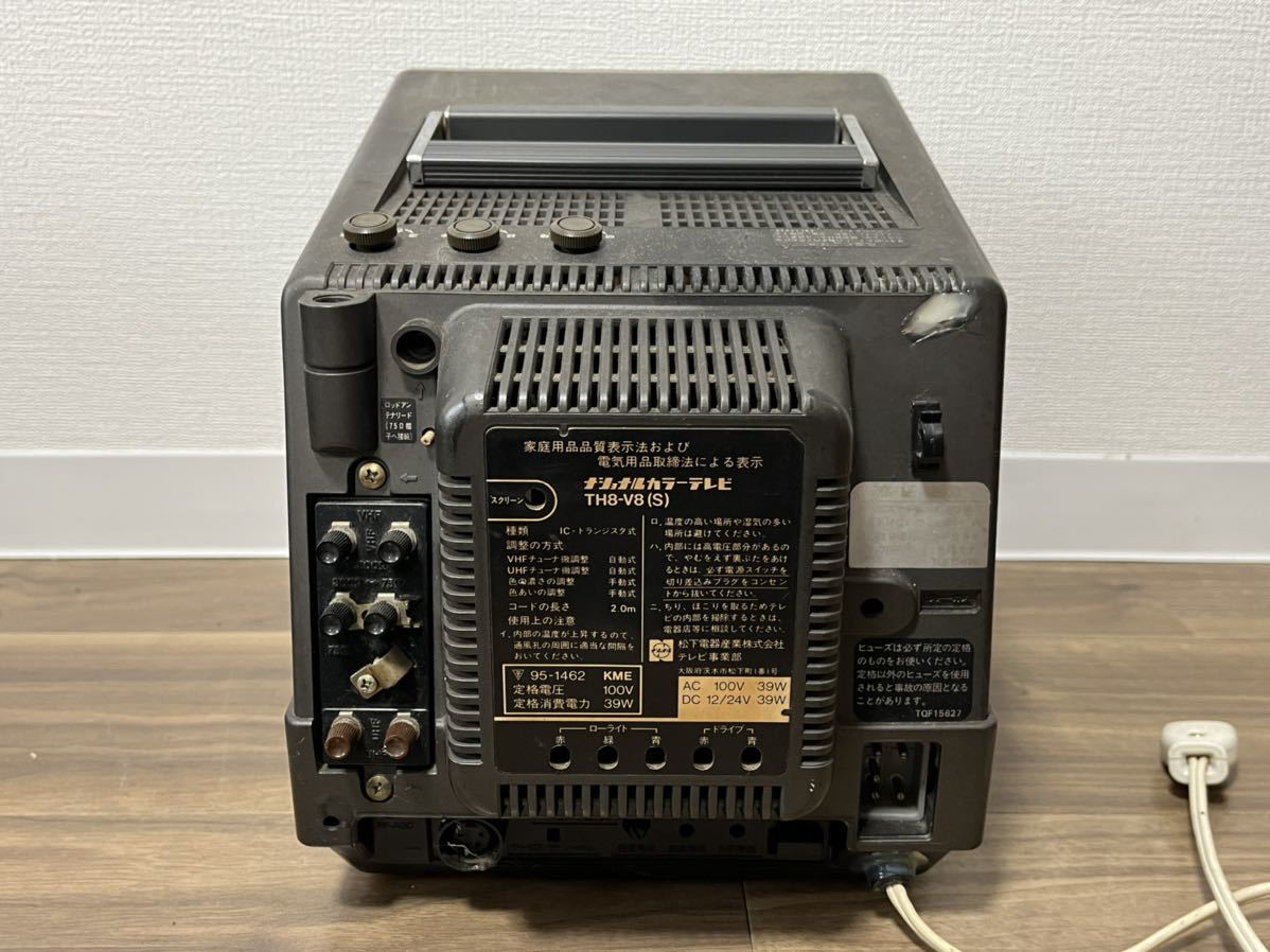 本体通電OK】松下電器産業 ナショナルカラーテレビ TH8-V8(S) 映像機器