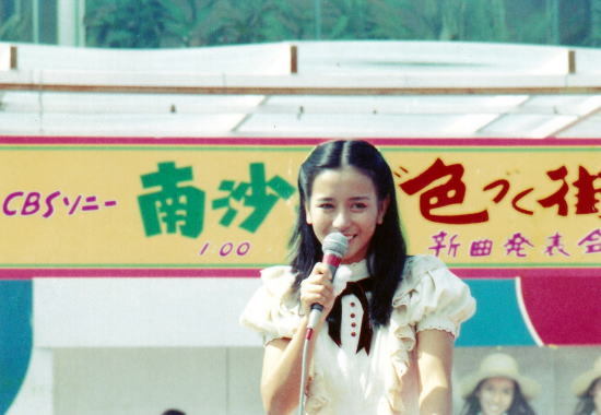 - 南沙織 | 色づく街 1973年8月21日、南沙織「色づく街」がリリース～70年代アイドル第1号 (1973) S09. YouTube : 100南沙織.com メルカリ 南沙織&frasl;色づく街&frasl;EP NEWS ONLINE 1973年5月1日南沙織「傷つく世代」がリリース ～たまに平成の歌～