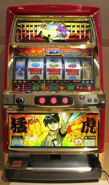 パチスロ実機アリストクラート☆『初代』巨人の星コイン不要機付