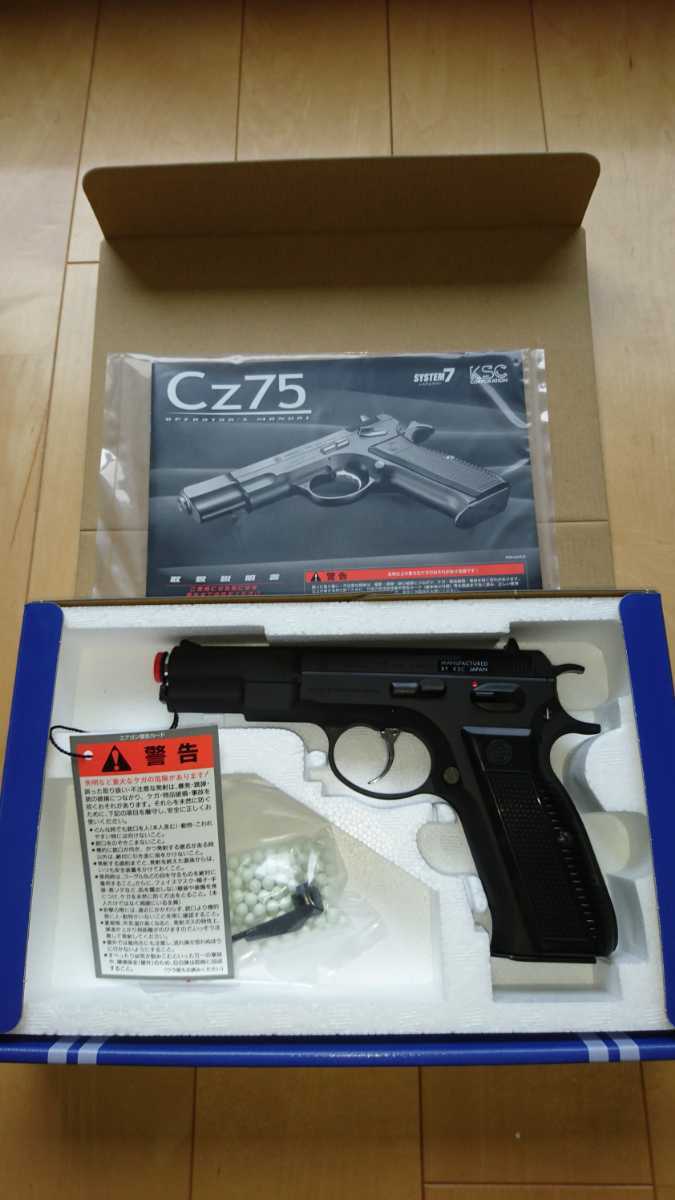 ksc Cz75 ファーストバージョン ヘヴィウェイト 【公式通販】