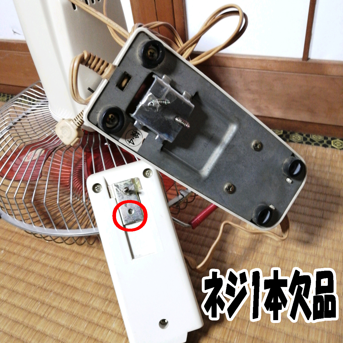 動作OK☆ 激レア品! 壁掛け扇風機 30cm National ナショナル 首振り