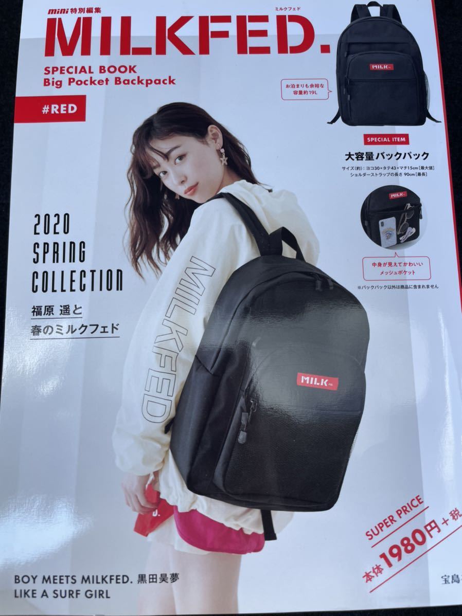 Milkfed Special Book バックパック 本付録 Backpack 福原遥 Mini 特別編集 宝島社 年3月1日発行 開封品 付録 ムック本 ファッション総合 売買されたオークション情報 Yahooの商品情報をアーカイブ公開 オークファン Aucfan Com