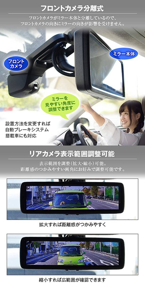 ◇中古極上◇マックスウィン MAXWIN ミラー型ドライブレコーダー MDR