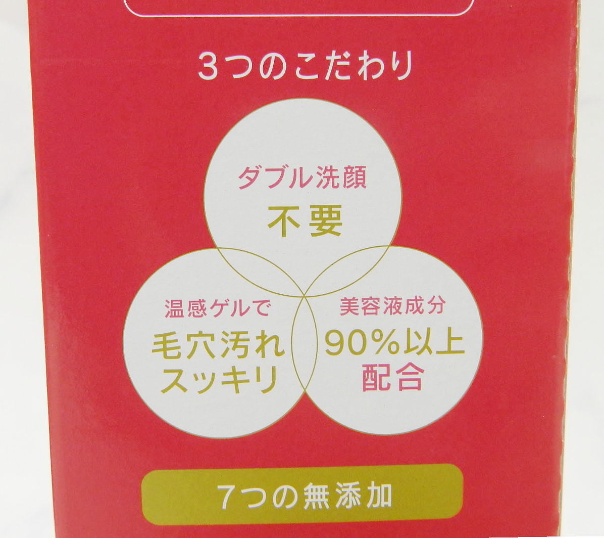 ホットクレンジングゲル マナラ | ホットクレンジングゲルマッサージ