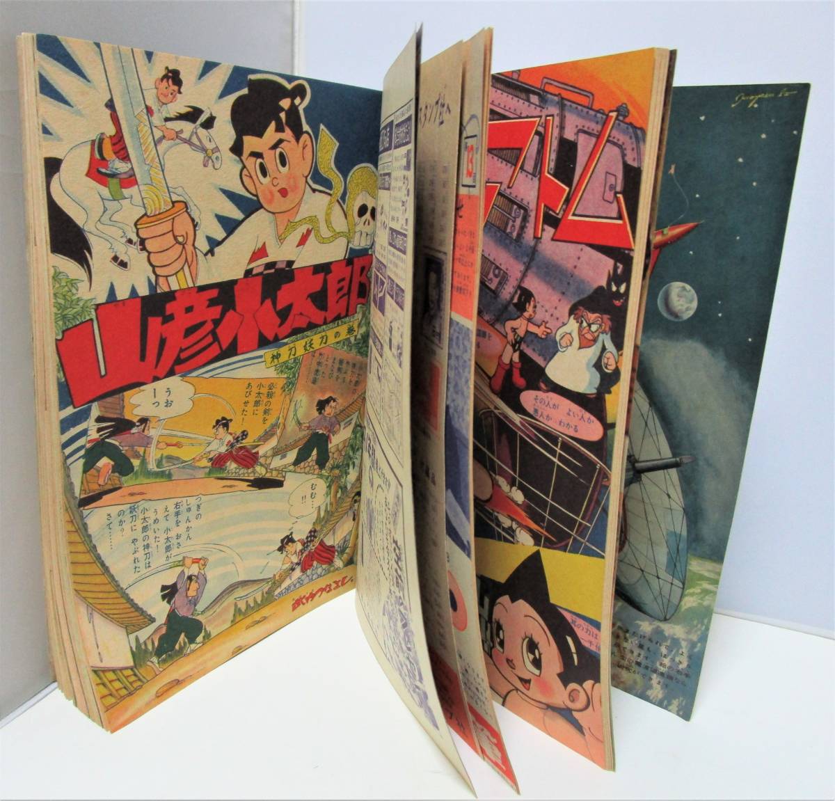 昭和レトロ 漫画◇少年・4月号◇昭和33年4月・光文社・娯楽本