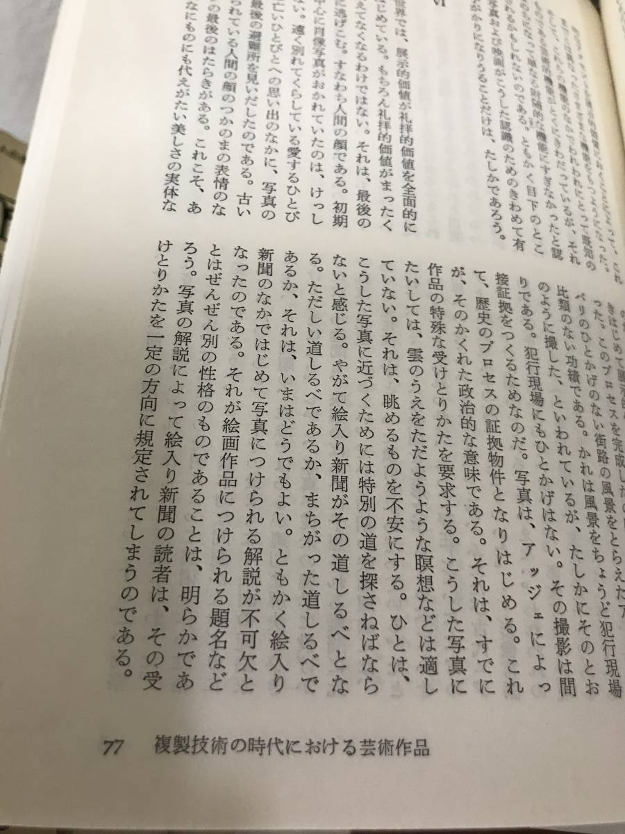 現代人の思想 平凡社 全22巻 【公式通販】