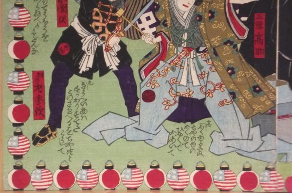 品定開化花」 明治12年 周重画 三枚続一組 |本物浮世絵 木 品定開化花」 明治12年 周重画 三枚続一組 |本物浮世絵 木