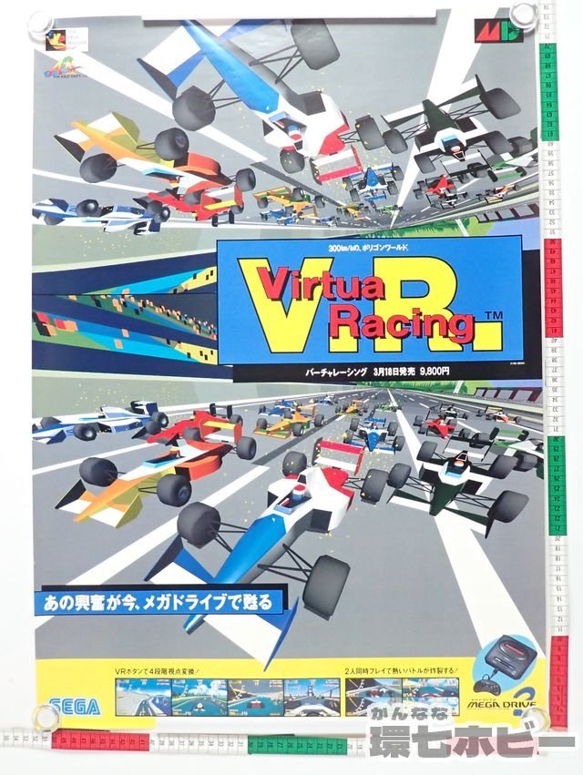 0Kn26◇美品 MD 当時物 セガ/SEGA バーチャレーシング 店頭用 広告 B2 