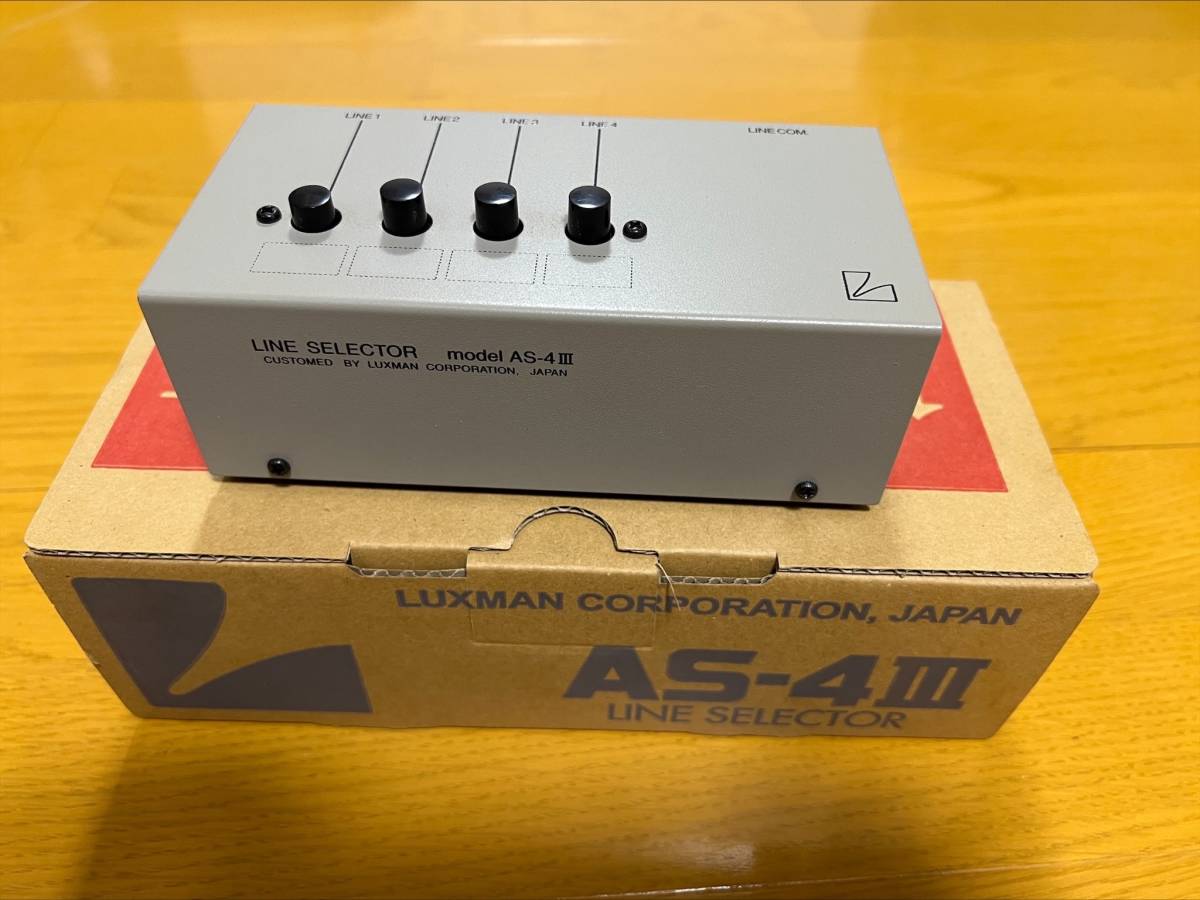 最安値，送料無料】 LUXMAN ラックスマン ラインセレクター AS-4Ⅲ