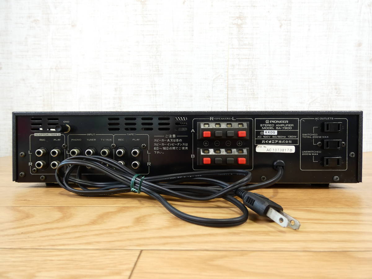 PIONEER パイオニア SA-7900 プリメインアンプ 音響機器 オーディオ