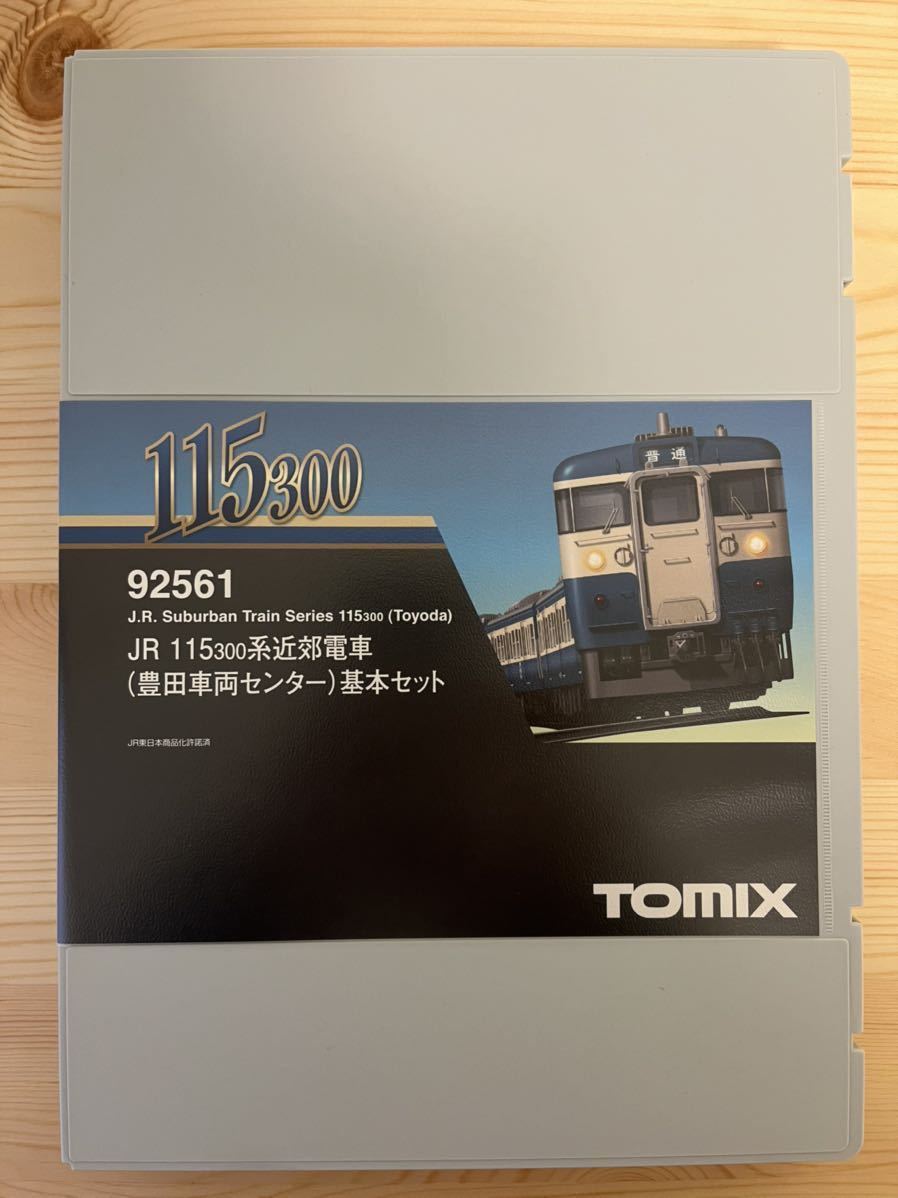 TOMIX 92561 115-300系 豊田車両センター 基本セット