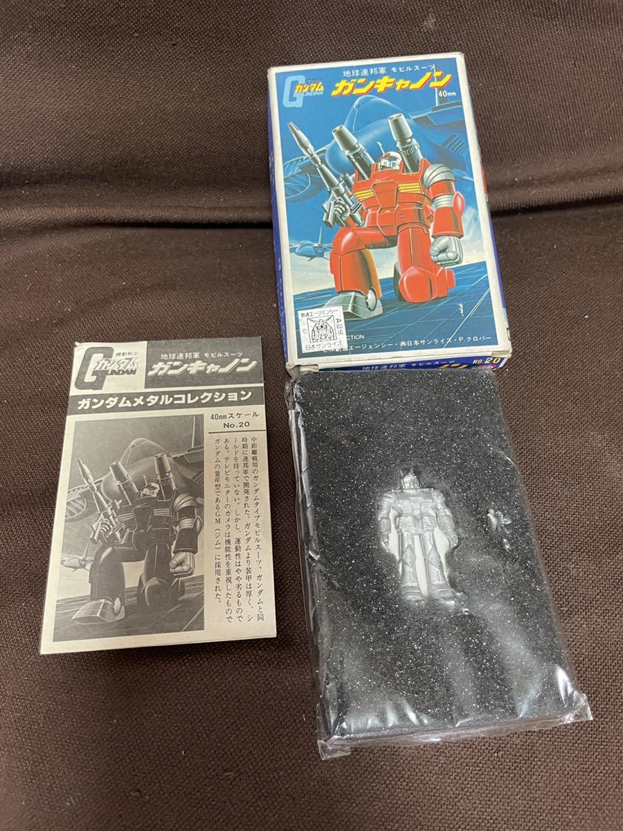 機動戦士ガンダム ガンダム メタルメカコレクション ツクダホビー ガン
