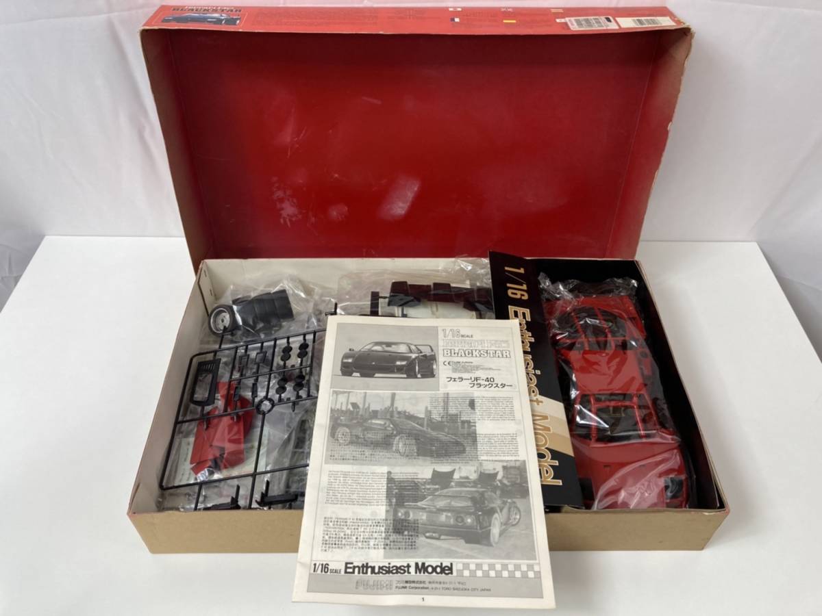 フジミ模型 1/16 Ferrari F40 BLACKSTAR フェラーリ ブラックスター 