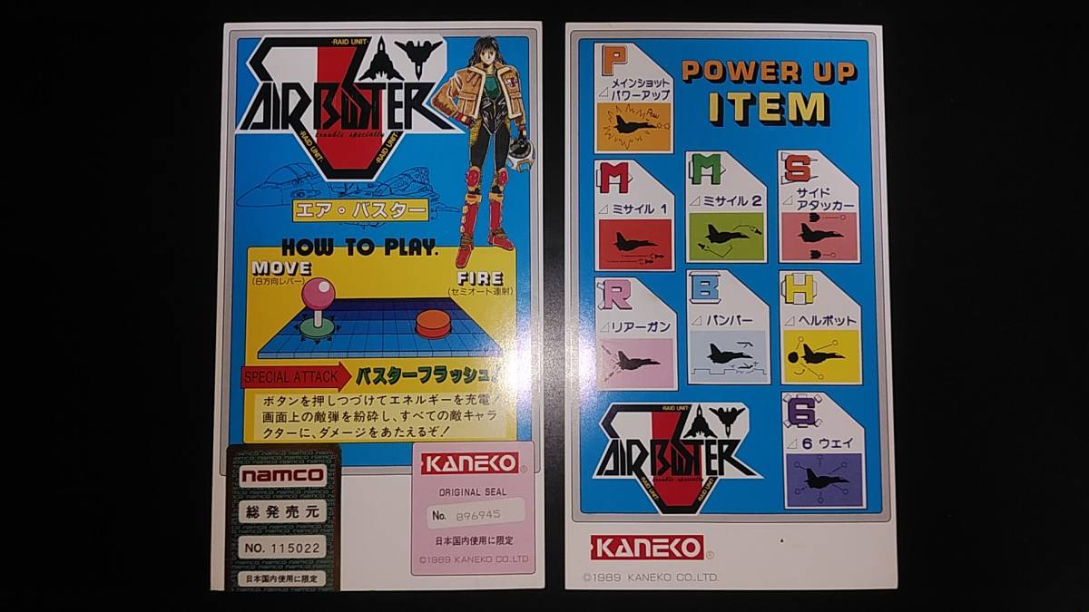 カネコ（KANEKO) エアバスター（AIR BUSTER）純正インスト/取り扱い 
