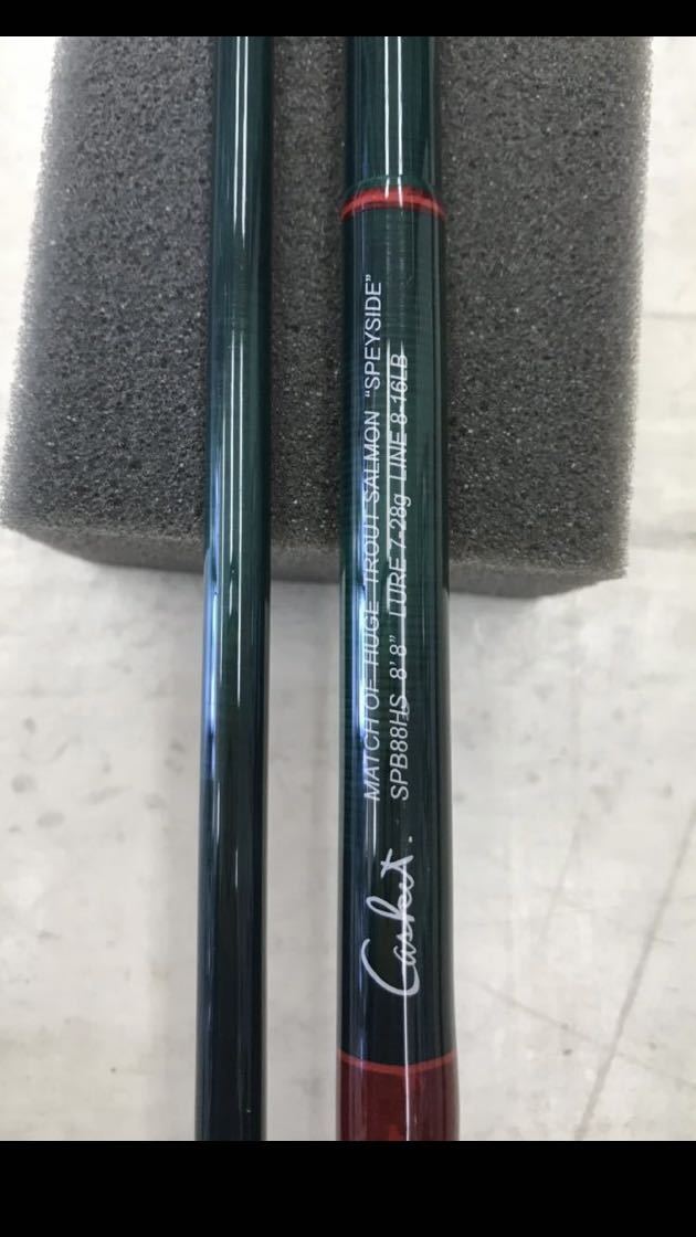 カスケット スペイサイド 88HS SPB88HS