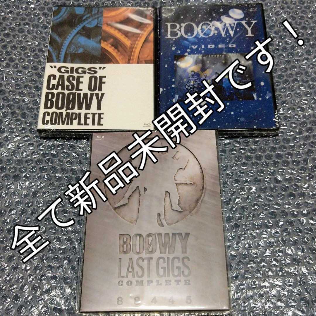 BOOWY ブルーレイ 未開封 3枚セット BOOWY LAST GIGS COMPLETE 88445