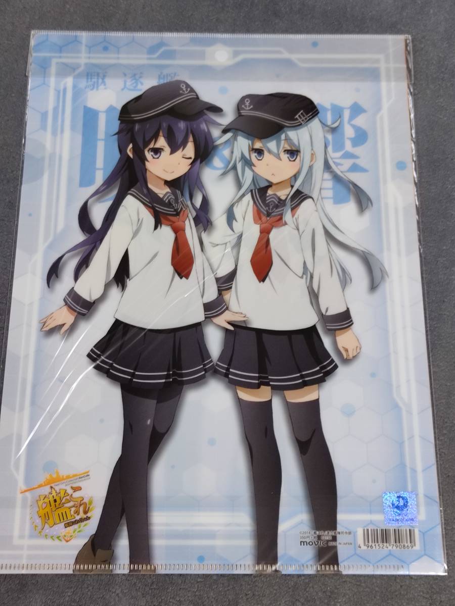 クリアファイル 艦隊これくしょん 艦これ ムービック アニメ版 雷 電 響 暁 第六駆逐隊 Gb123 クリアファイル 売買されたオークション情報 Yahooの商品情報をアーカイブ公開 オークファン Aucfan Com