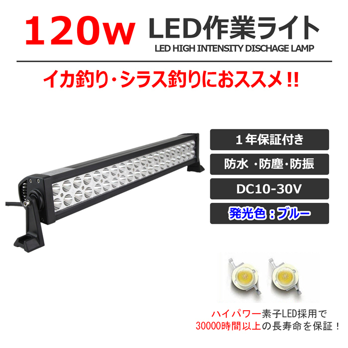 イカ釣り 集魚灯 青光 ブルー 1w 広角 青 12v 24v ワークライト 作業灯 Ledライト 投光器 車 路肩灯 サーチライト 補助灯 タイヤ灯 電装品 売買されたオークション情報 Yahooの商品情報をアーカイブ公開 オークファン Aucfan Com