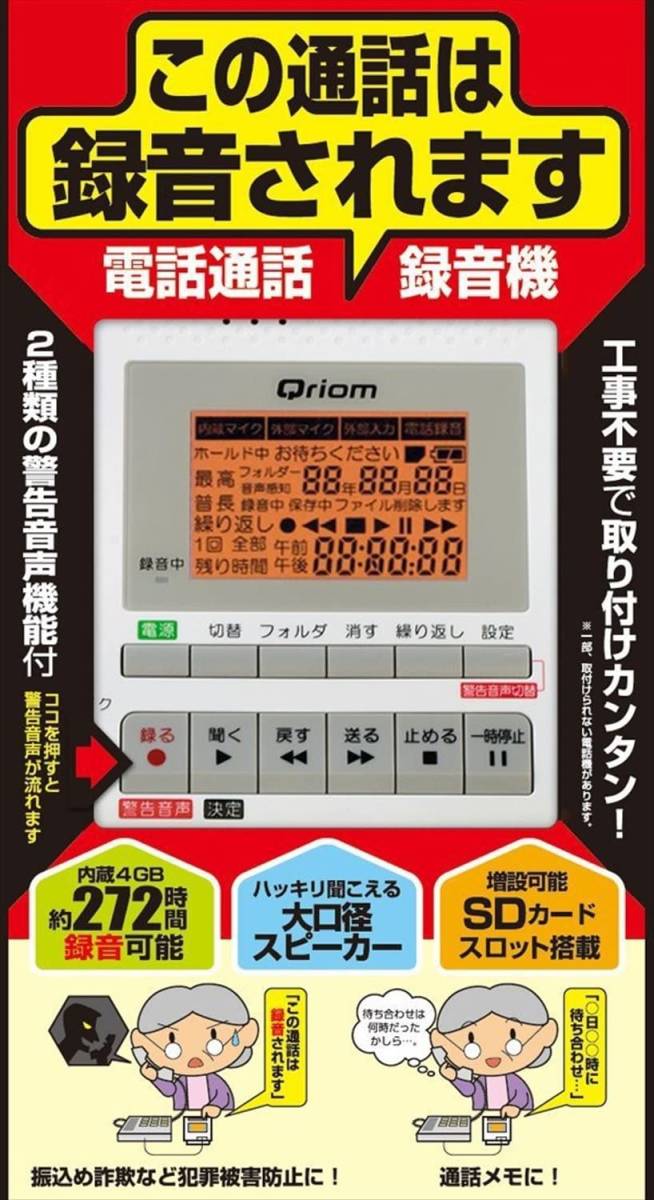 山善(YAMAZEN) 電話通話録音機(固定電話用) YVR-DR1(セキュリティ 