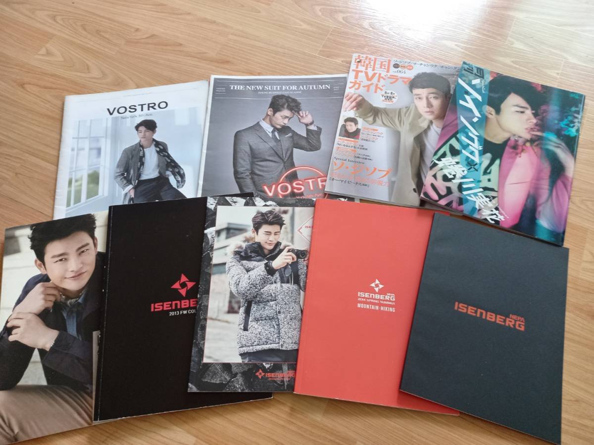 韓国 ソイングク 雑誌など まとめて 韓国ソイングク雑誌などまとめて