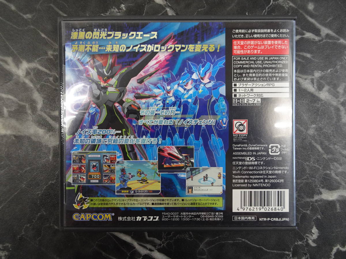 ニンテンドーDSソフト】流星のロックマン3 ブラックエース｜ゲーム