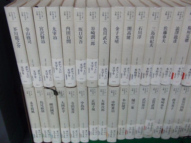 ちくま日本文学全集 文庫版全60セット 全巻帯付き ちくま日本文学全集 :