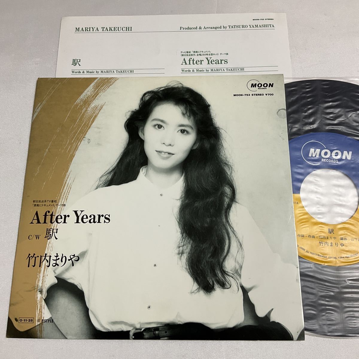 美品 / 竹内まりや / 駅 / After Years / 7inch レコード / EP / MOON 