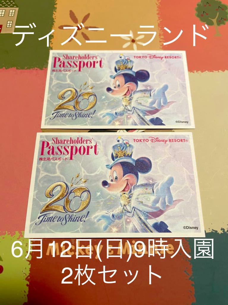 6月12日 日 東京ディズニーランド 9時入園当選 大人2枚セット ペアチケット ディズニーチケット 6 12 日曜日 ディズニーリゾート共通券 売買されたオークション情報 Yahooの商品情報をアーカイブ公開 オークファン Aucfan Com