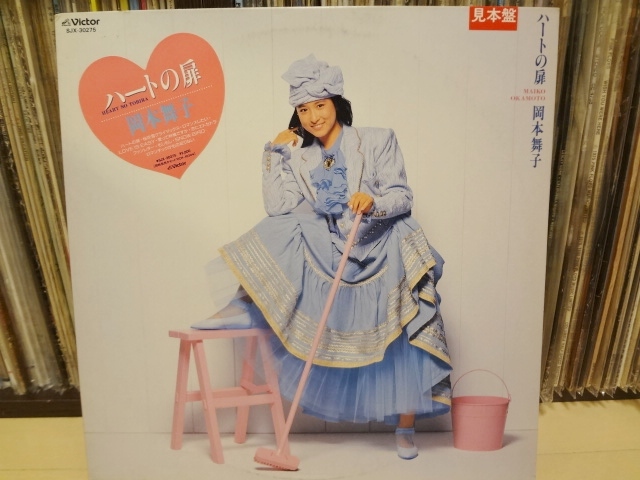 岡本舞子 ハートの扉 Maiko Okamoto [ハートの扉] シール帯付LP light