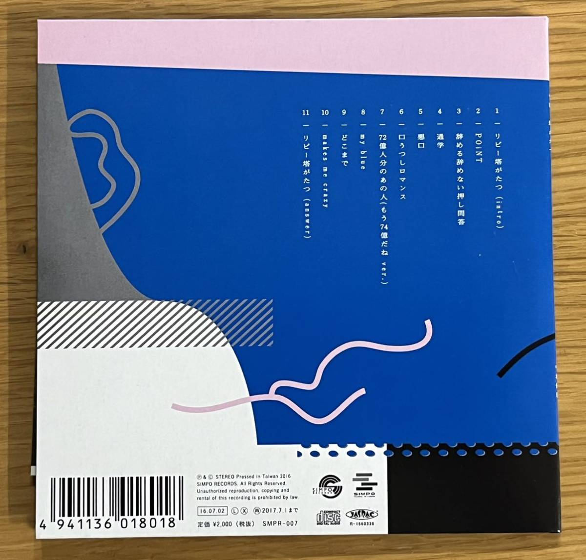 中村佳穂 リピー塔がたつ Kaho Nakamura メルカリ - ⁄ 1st album SIMPO