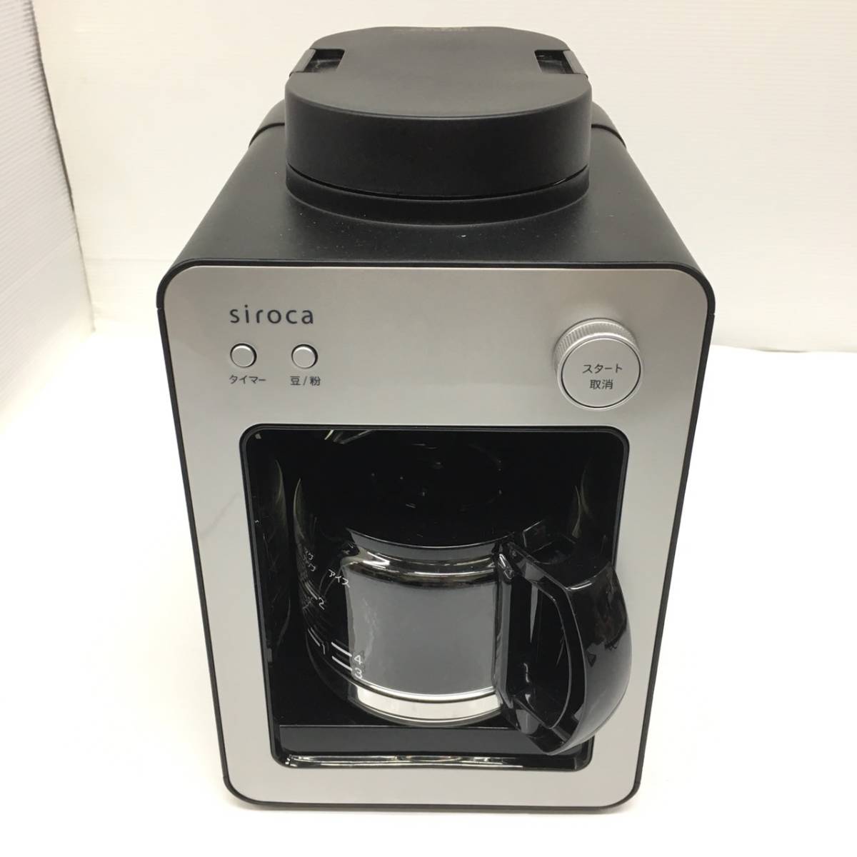 2021年製』siroca 全自動コーヒーメーカー SC-A221 美品 [タングステン