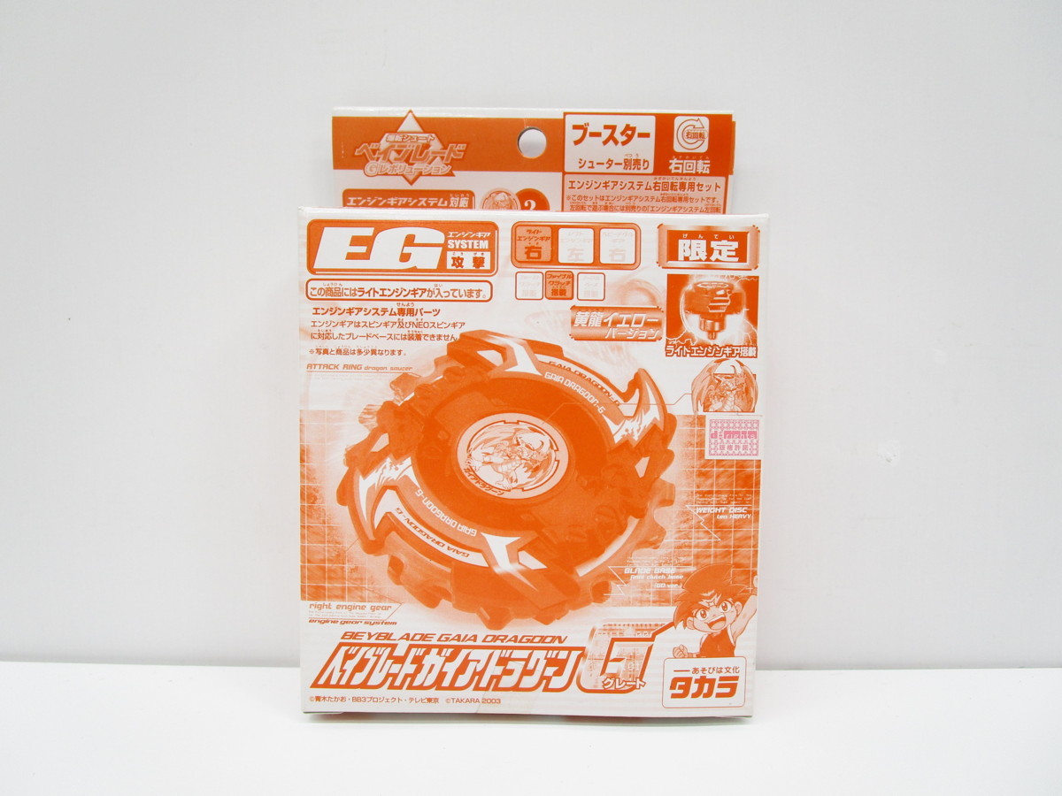 ベイブレード 爆転シュート タカラ 未開封 1円〜 TOMY TAKARA (タカラ 