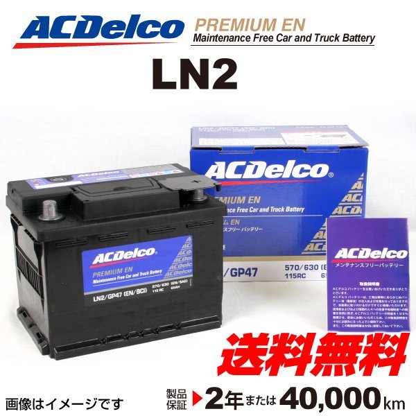 セール，定番 ACデルコ 欧州車用バッテリー 65A LN2 フォルクスワーゲン ニュービートル(ヨーロッパ規格)｜売買されたオークション情報、yahooの商品情報をアーカイブ公開 - オークファン ヨーロッパ規格