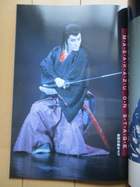 田村正和 「乾いて候 -切なく生きて-」 1992年 新橋演舞場 舞台