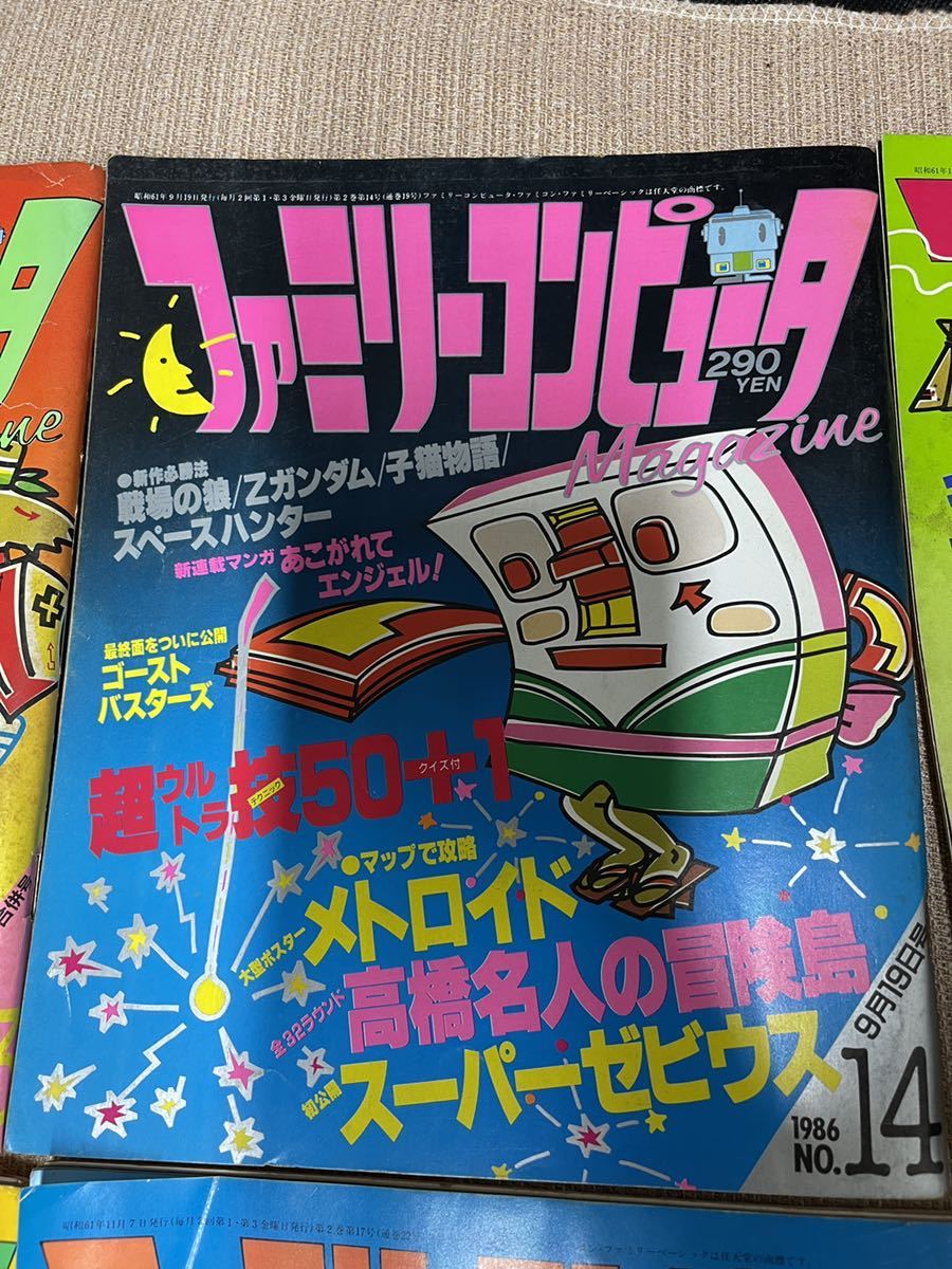 ファミリーコンピュータMagazine 1986年 11冊セット ファミリー 
