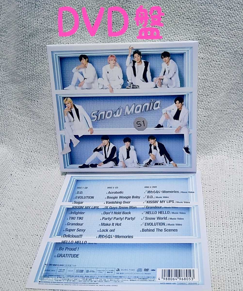  Snow Man Snow Mania S1(す)｜売買されたオークション情報、yahooの商品情報をアーカイブ公開 - オークファン さ行