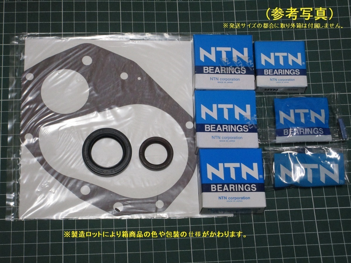 □アドレスV125(G)/アドレスV125S(SS)用ミッションベアリング 交換KIT 