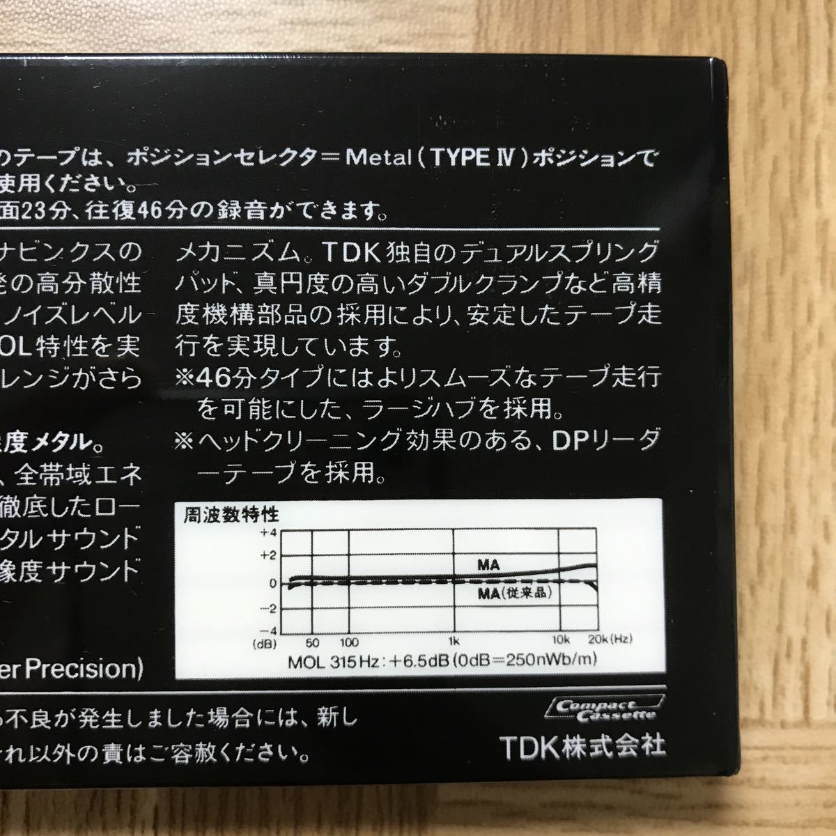 TDK 46分 カセットテープ - メタルカセットテープ MA-XG46 メタル