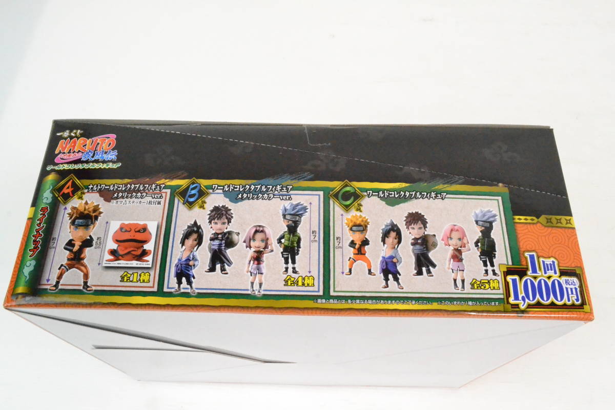 1円～☆E951☆新品・未開封・未使用品☆ NARUTO 一番くじ ナルト 疾風 
