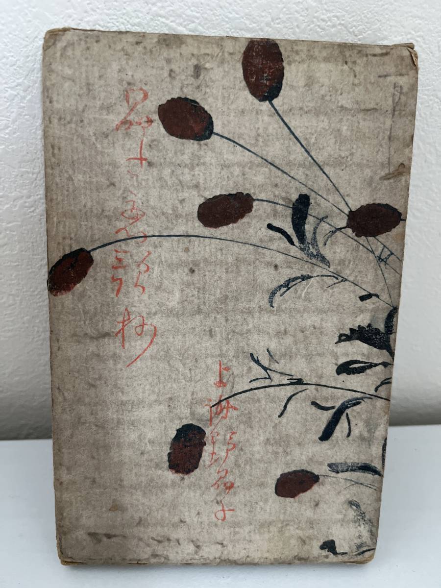  大正期書籍 与謝野晶子 歌集 装幀 函 興謝野晶子著 大正12年(和書)｜売買されたオークション情報、yahooの商品情報をアーカイブ公開 - オークファン 和書