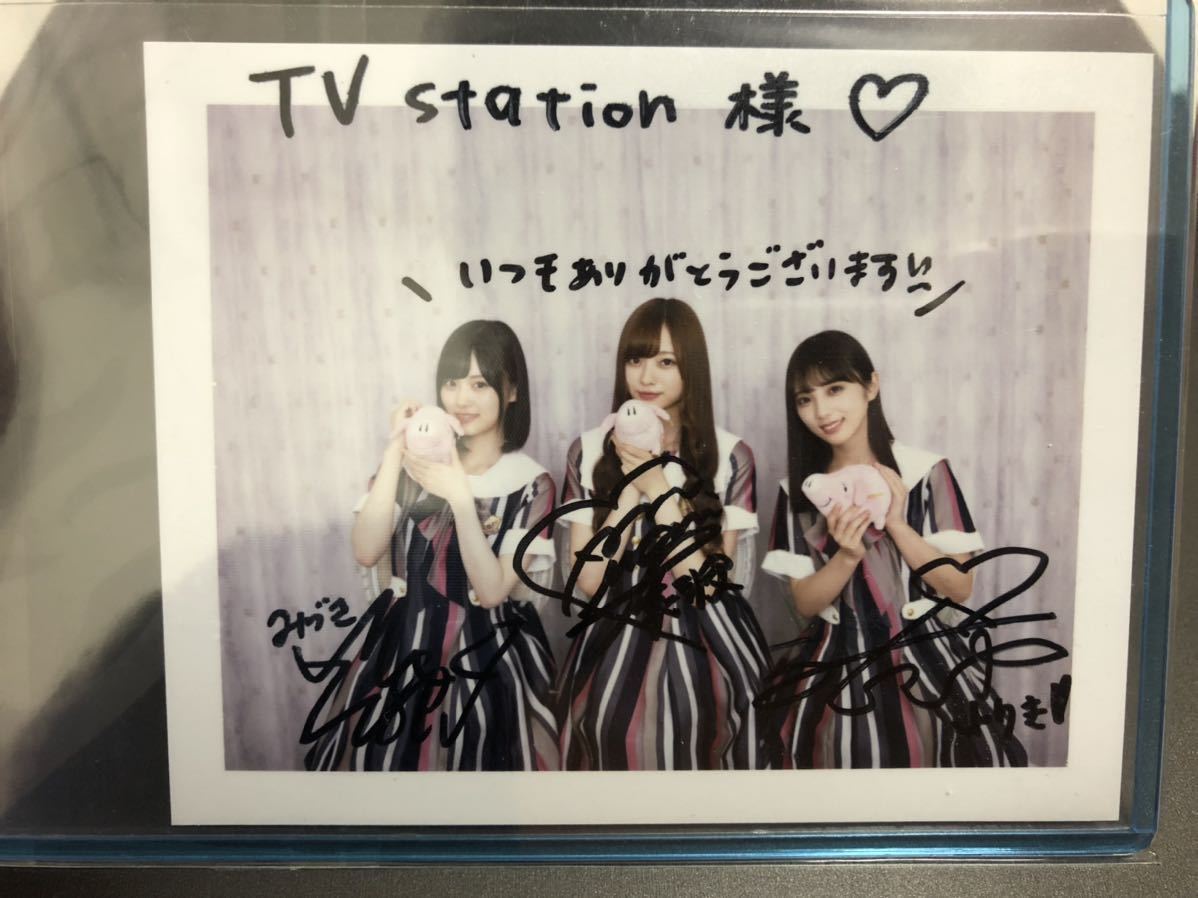 乃木坂46 山下美月 梅澤美波 与田祐希 直筆サイン ポラ チェキ 当選  