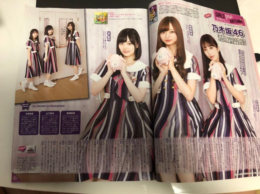 乃木坂46 山下美月 梅澤美波 与田祐希 直筆サイン ポラ チェキ 当選