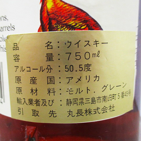 即日発送]☆未開栓☆WILD TURKEY/ワイルドターキー 8年 750ml 50.5% USA製